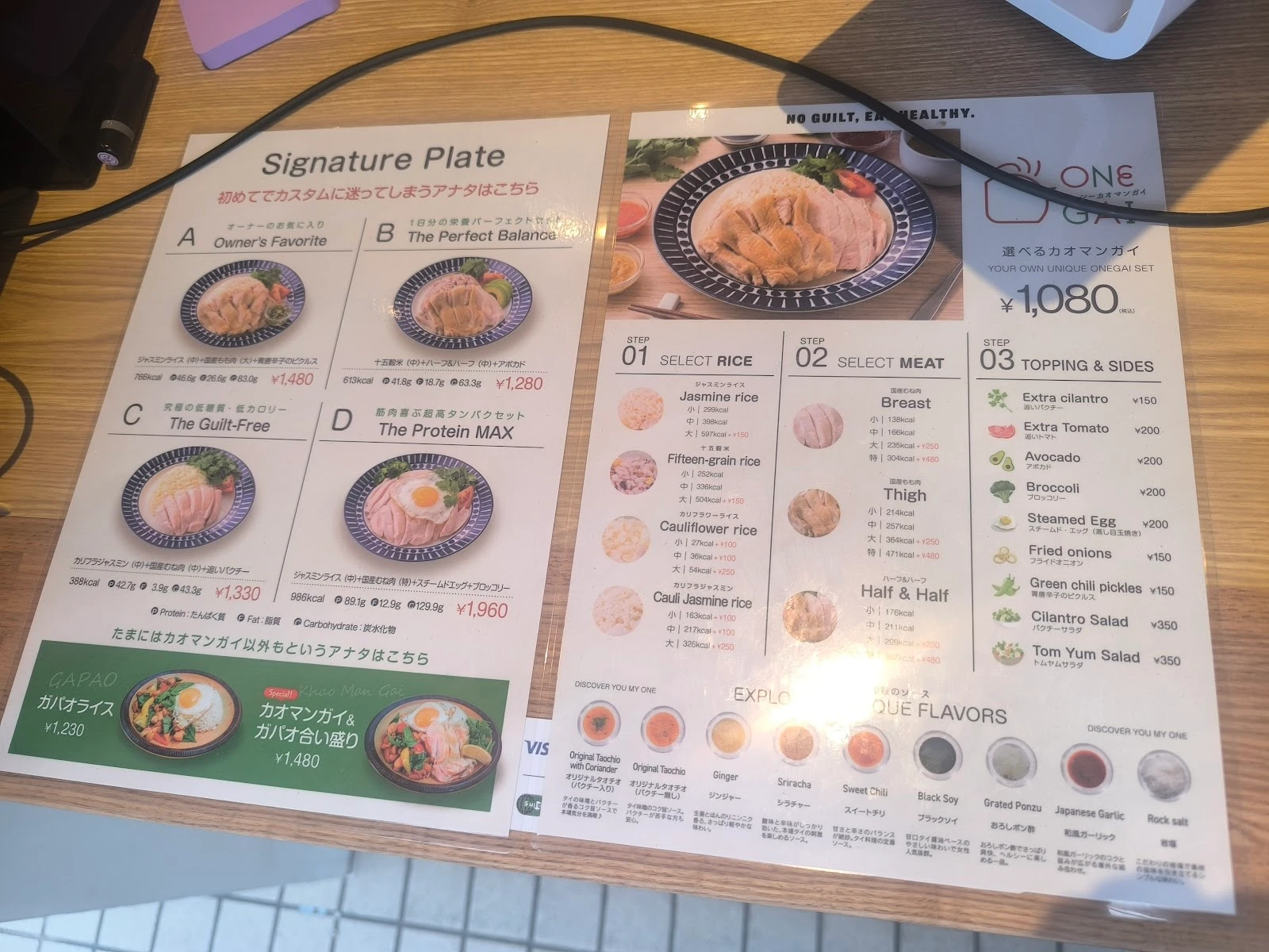 ONE GAI 三田店 メニュー写真 10
